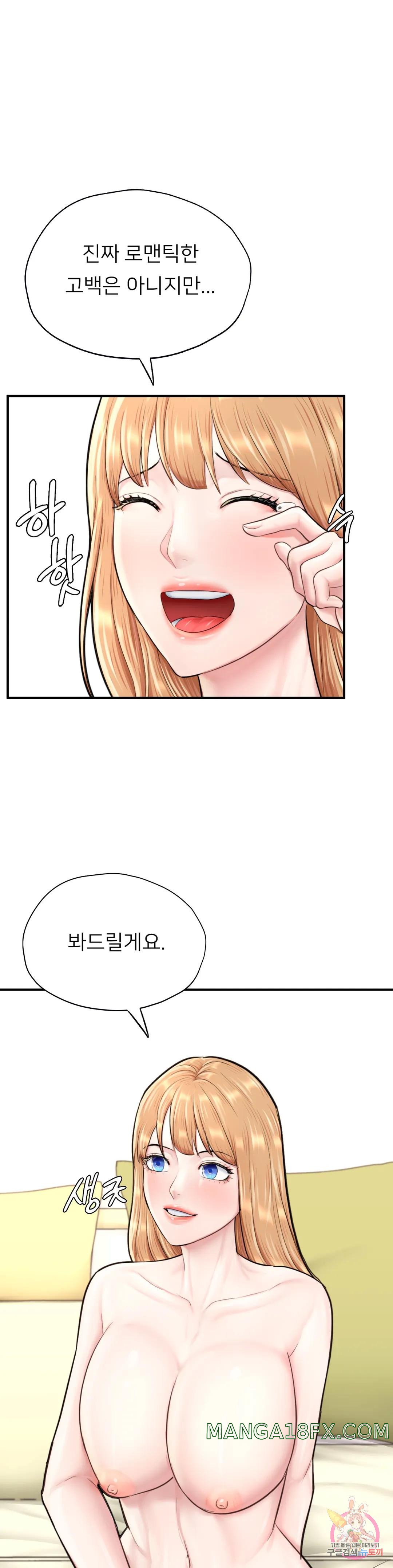 I Want to Be an Alpha Raw - Chapter 24 Page 37