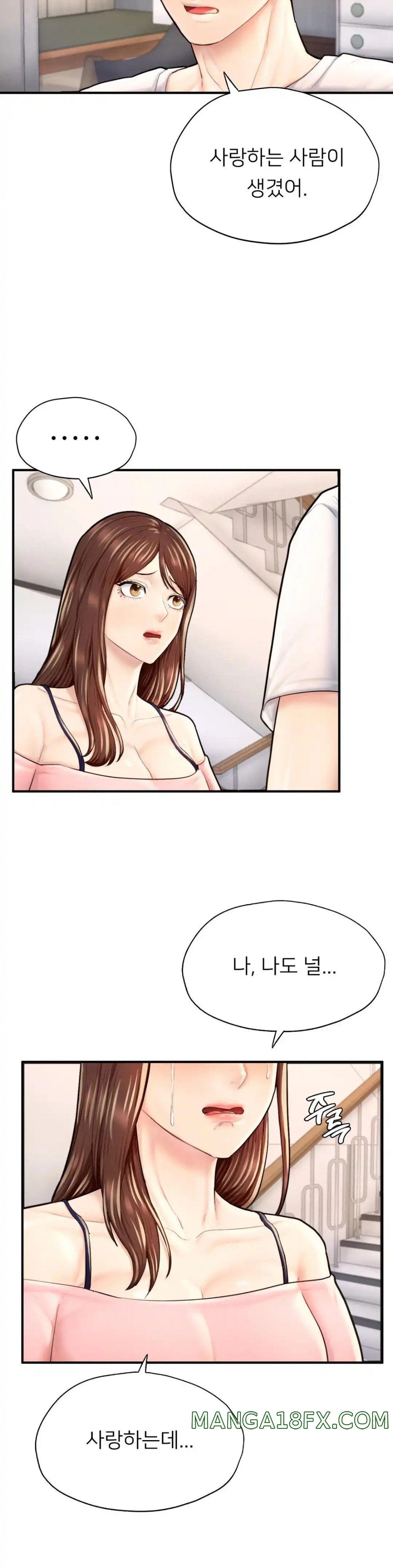 I Want to Be an Alpha Raw - Chapter 25 Page 11