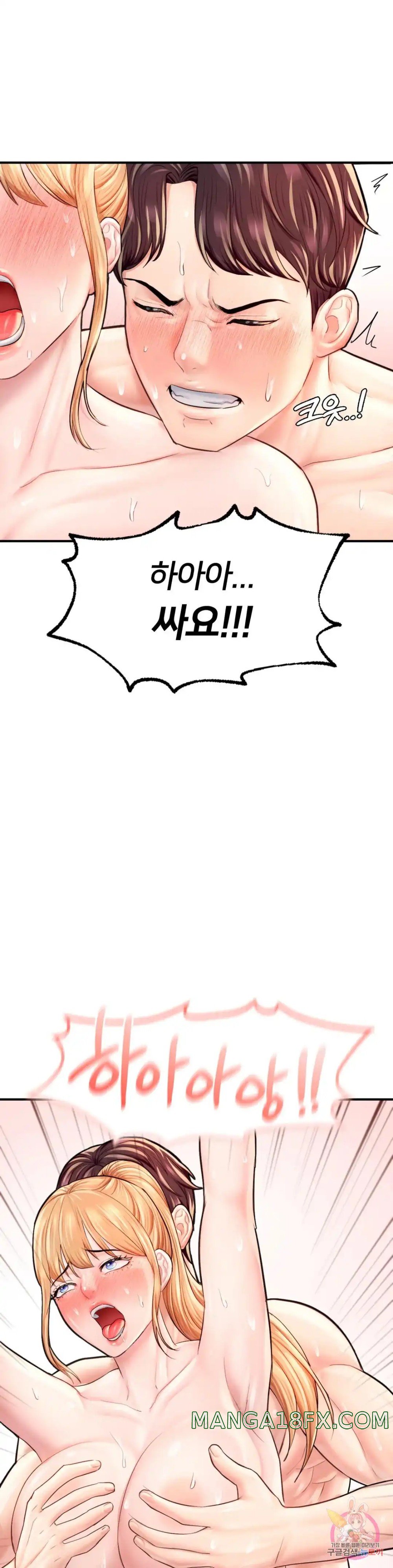 I Want to Be an Alpha Raw - Chapter 25 Page 36