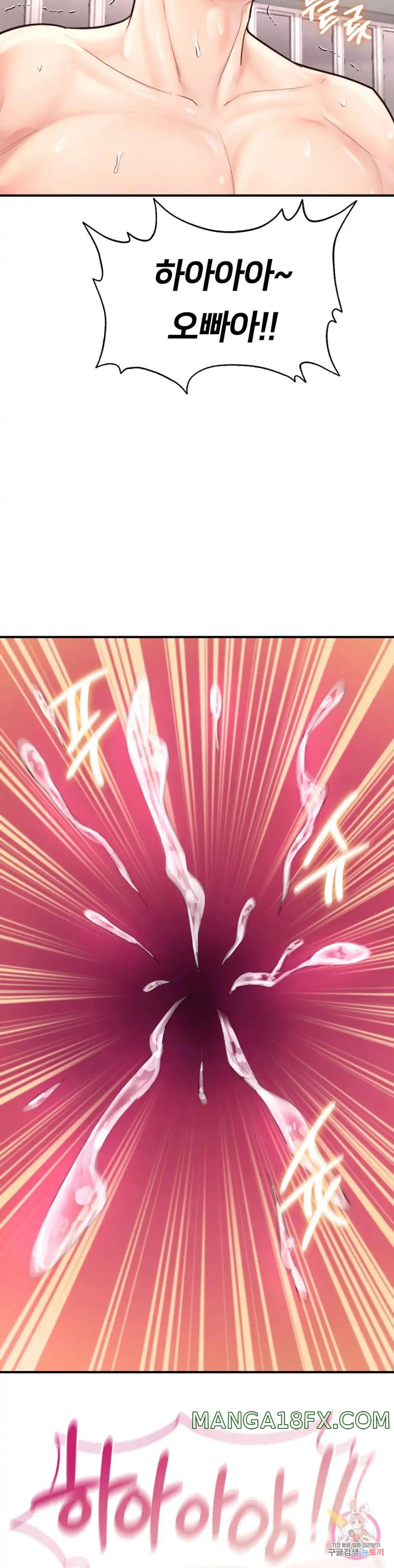 I Want to Be an Alpha Raw - Chapter 25 Page 52