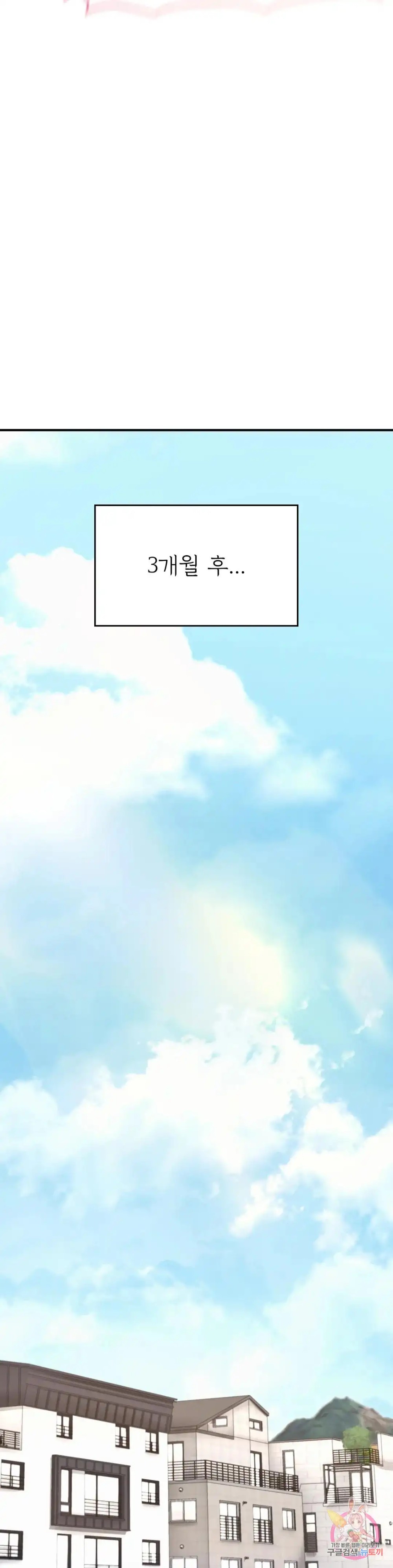 I Want to Be an Alpha Raw - Chapter 25 Page 53