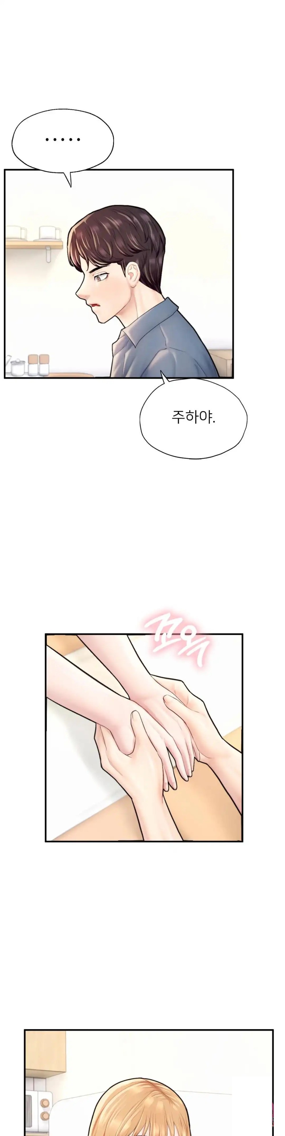 I Want to Be an Alpha Raw - Chapter 25 Page 56