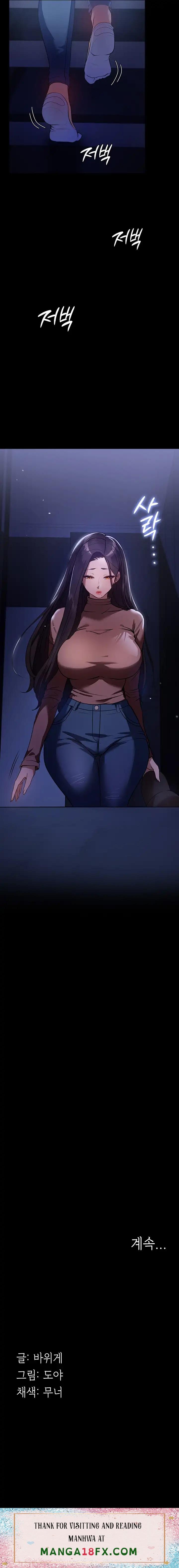 A Young Maid Raw - Chapter 7 Page 26