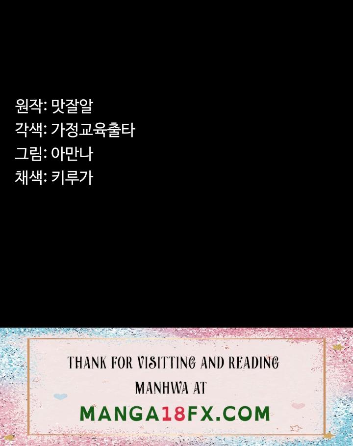 Succubus System - Chapter 7 Page 33