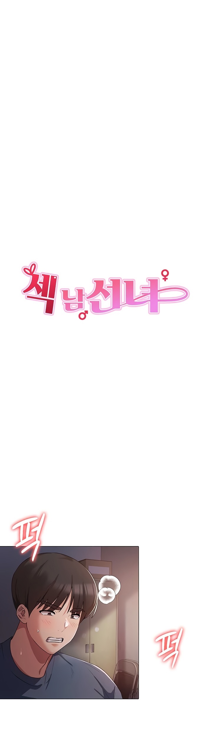 Sexy Men x Goddess Raw - Chapter 7 Page 2