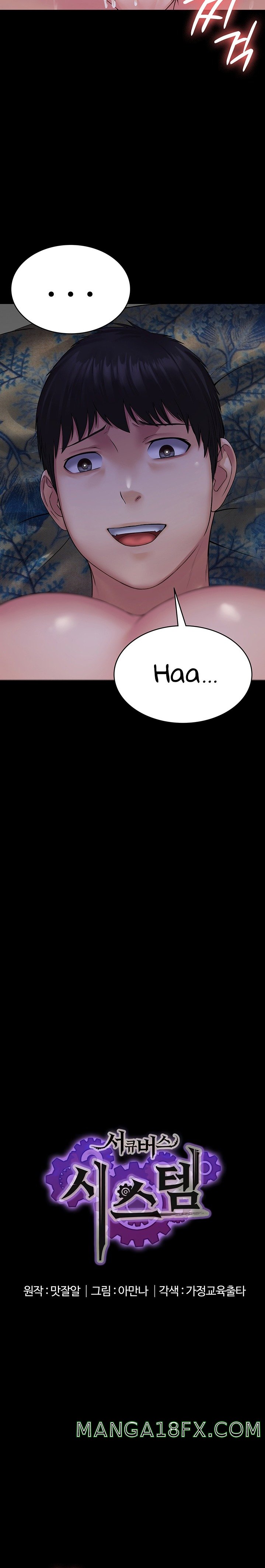 Succubus System Raw - Chapter 11 Page 4