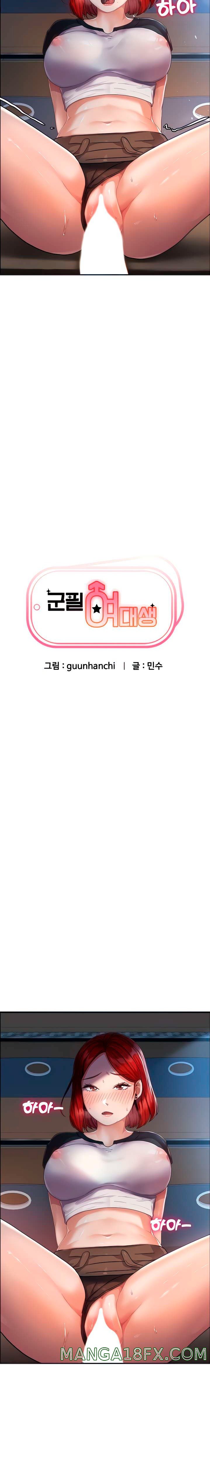 Women's University Raw - Chapter 4 Page 3