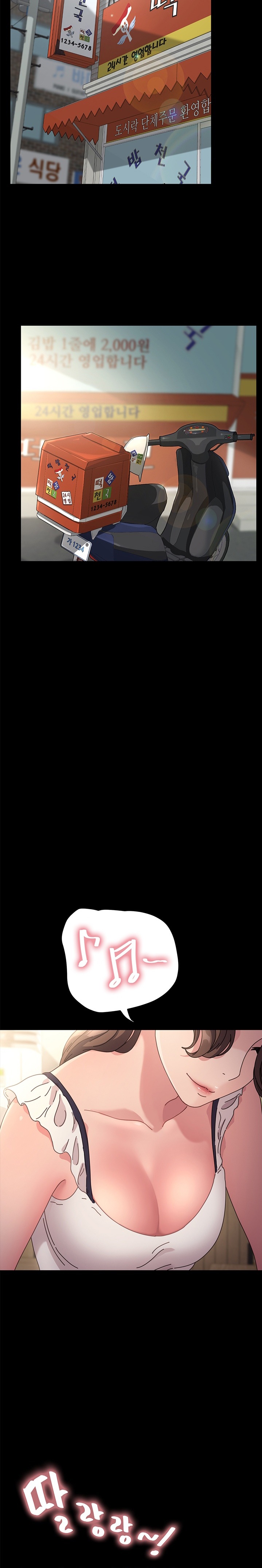 Ugh! My Husband Raw - Chapter 1 Page 6