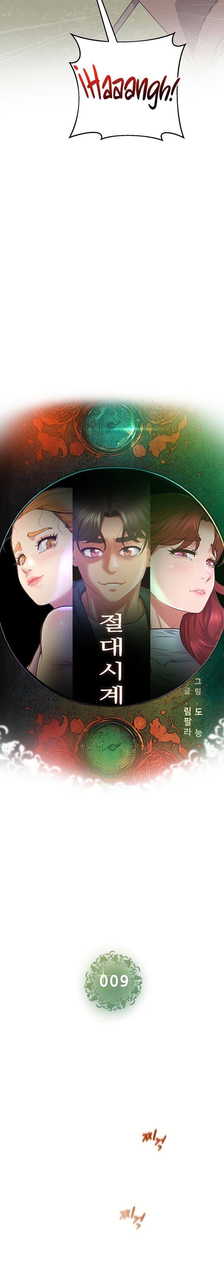 Absolute Smartwatch Raw - Chapter 9 Page 4