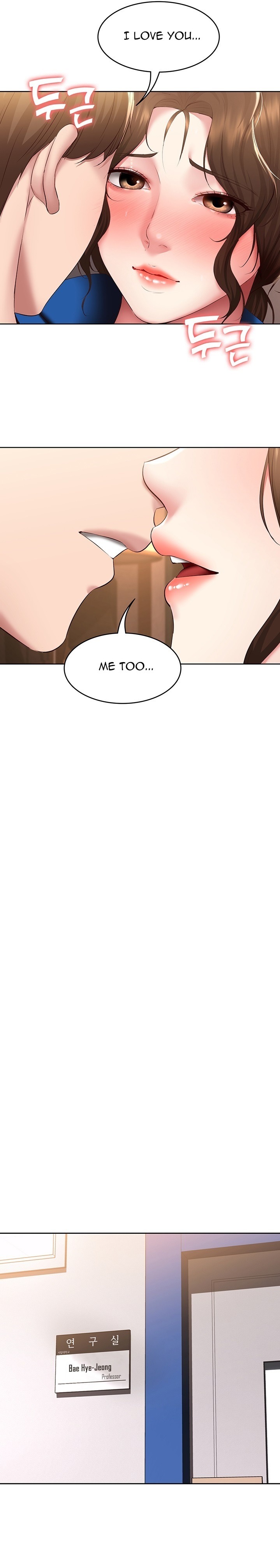 Boarding Diary - Chapter 107 Page 19