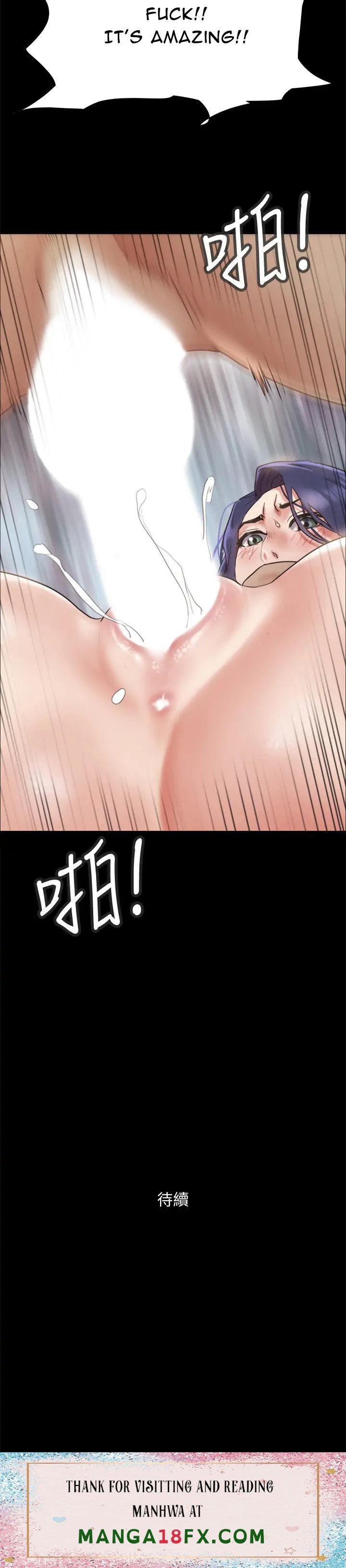 Everything Is Agreed - Chapter 135 Page 41