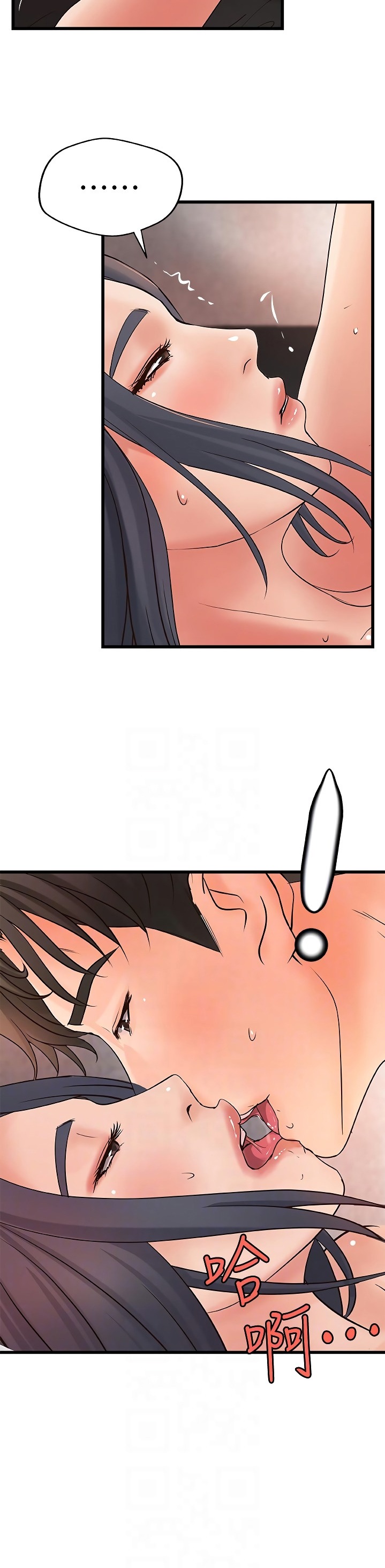 Sister’s Sex Education - Chapter 22 Page 14