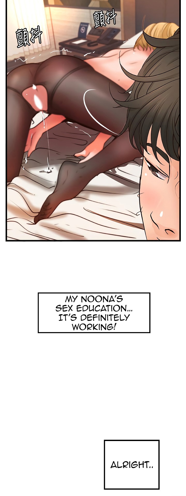 Sister’s Sex Education - Chapter 31 Page 3