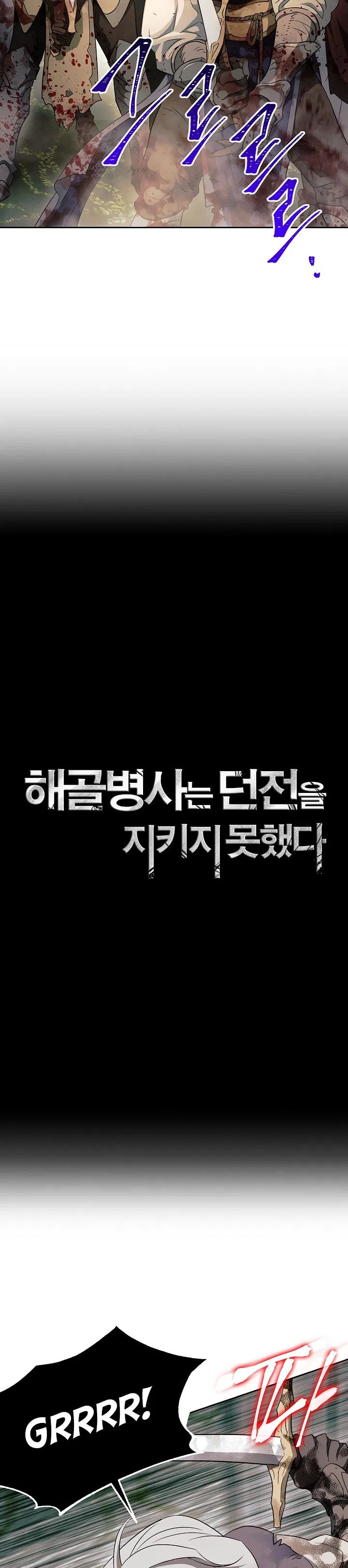Skeleton Soldier Couldn’t Protect the Dungeon - Chapter 101 Page 4