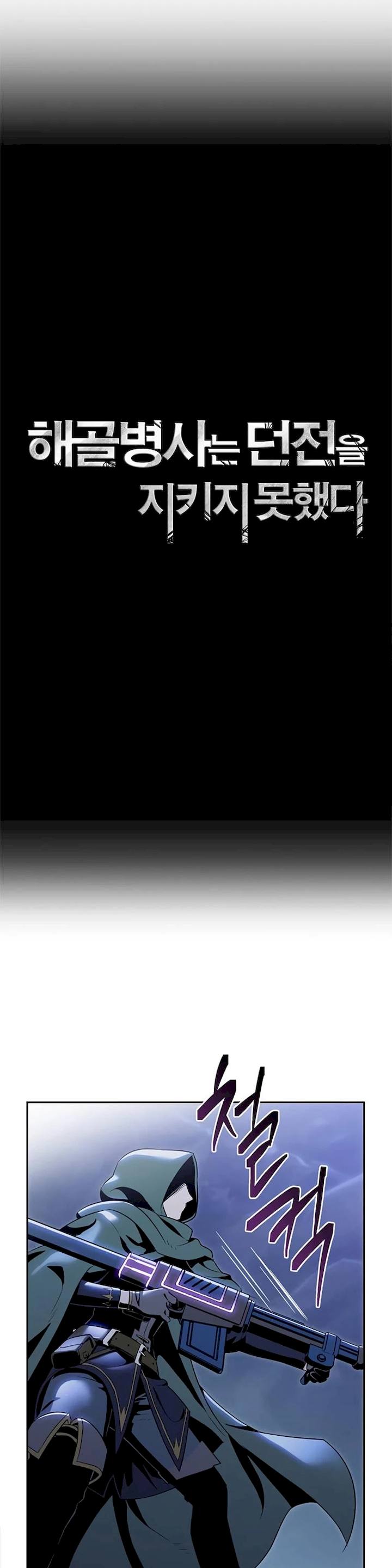 Skeleton Soldier Couldn’t Protect the Dungeon - Chapter 79 Page 9