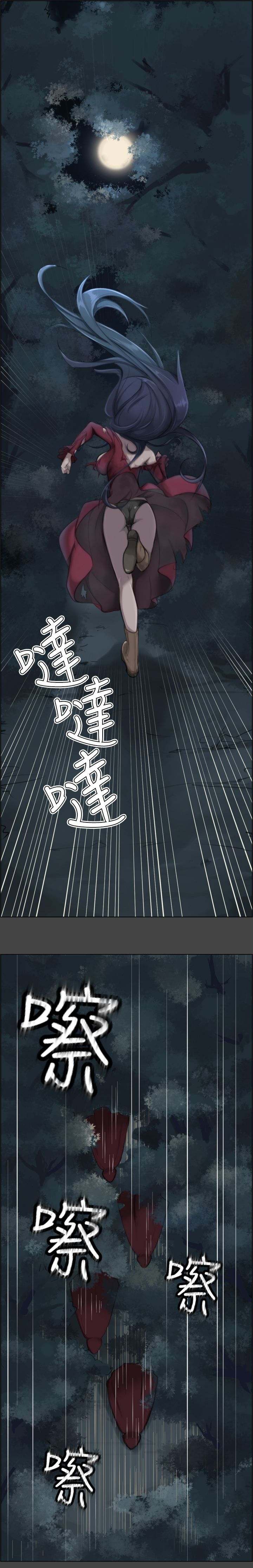 Aharoo - Chapter 1 Page 2