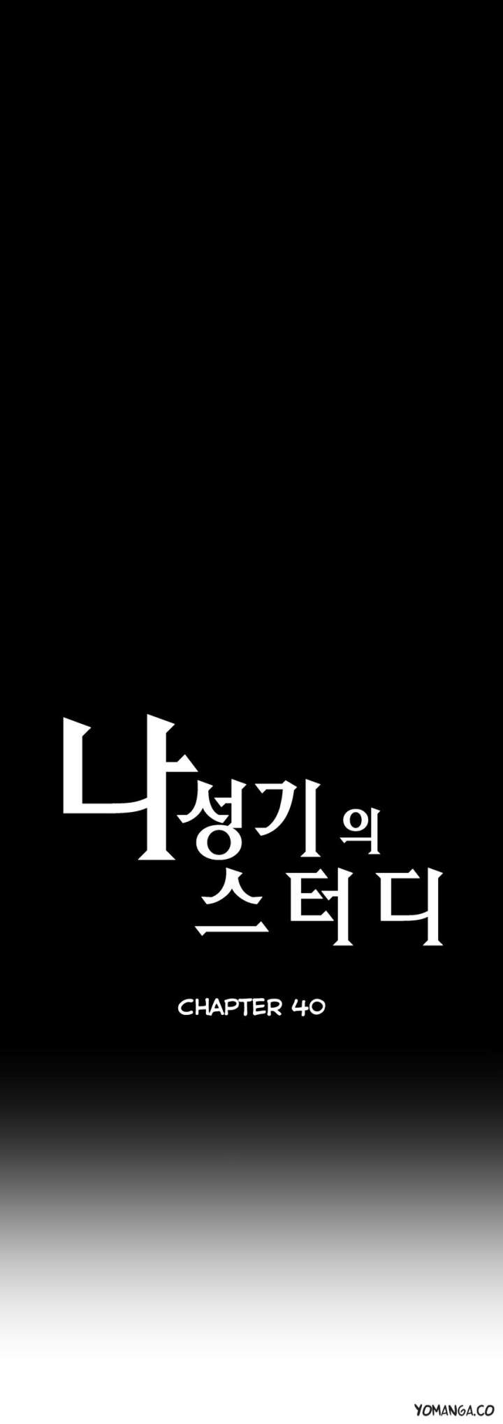 SStudy - Chapter 40 Page 3