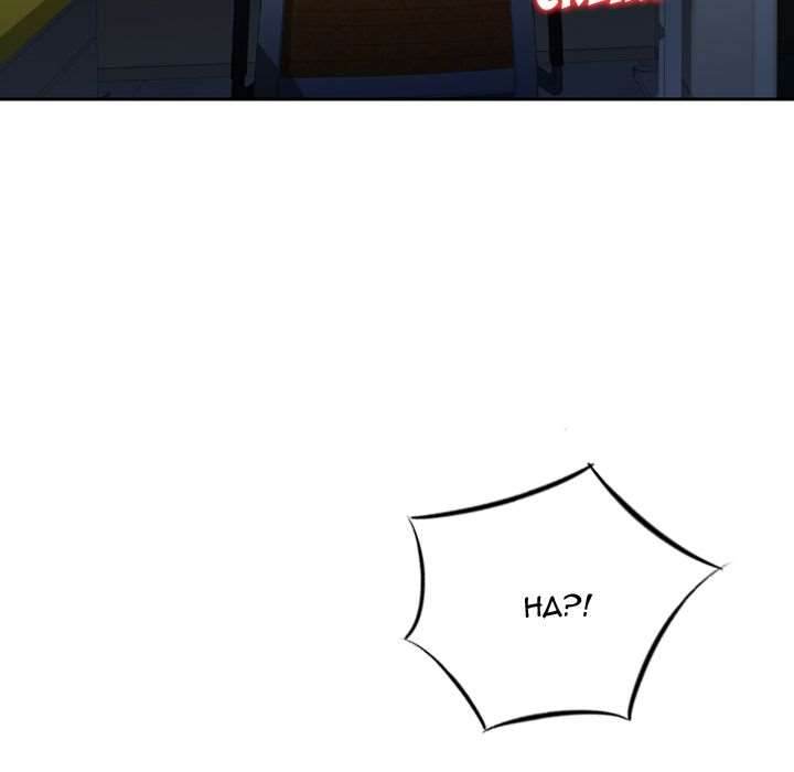 Find Me - Chapter 13 Page 88