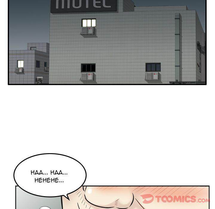 Find Me - Chapter 19 Page 74