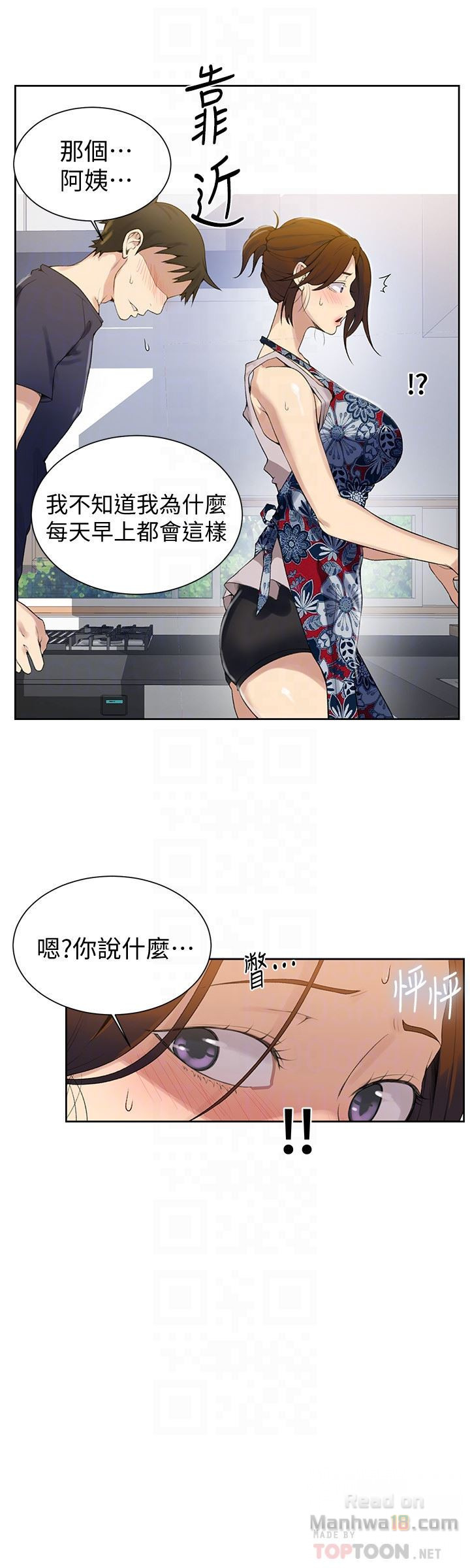 Secret Class Raw - Chapter 20 Page 7