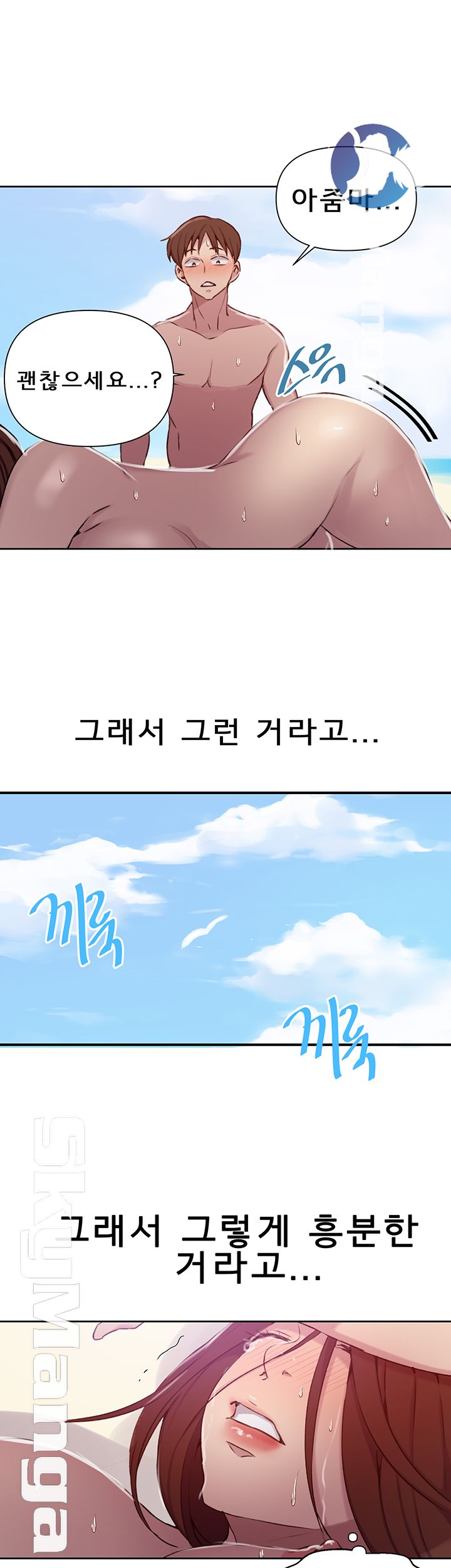 Secret Class Raw - Chapter 56 Page 21