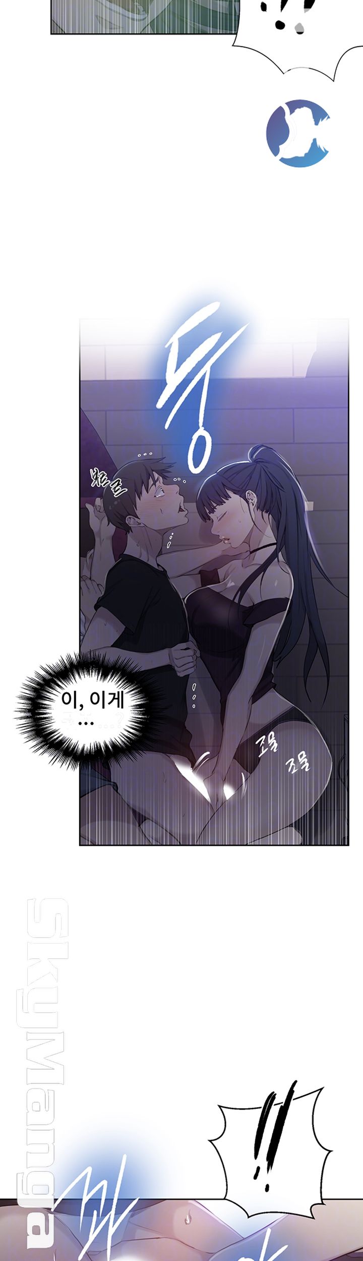 Secret Class Raw - Chapter 61 Page 4