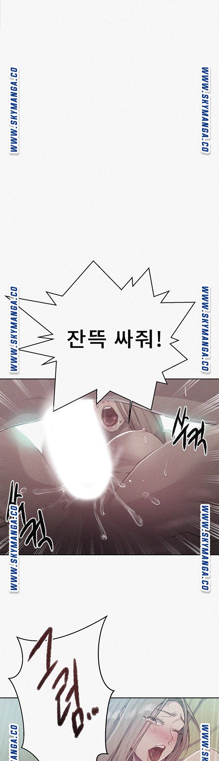 Secret Class Raw - Chapter 80 Page 1