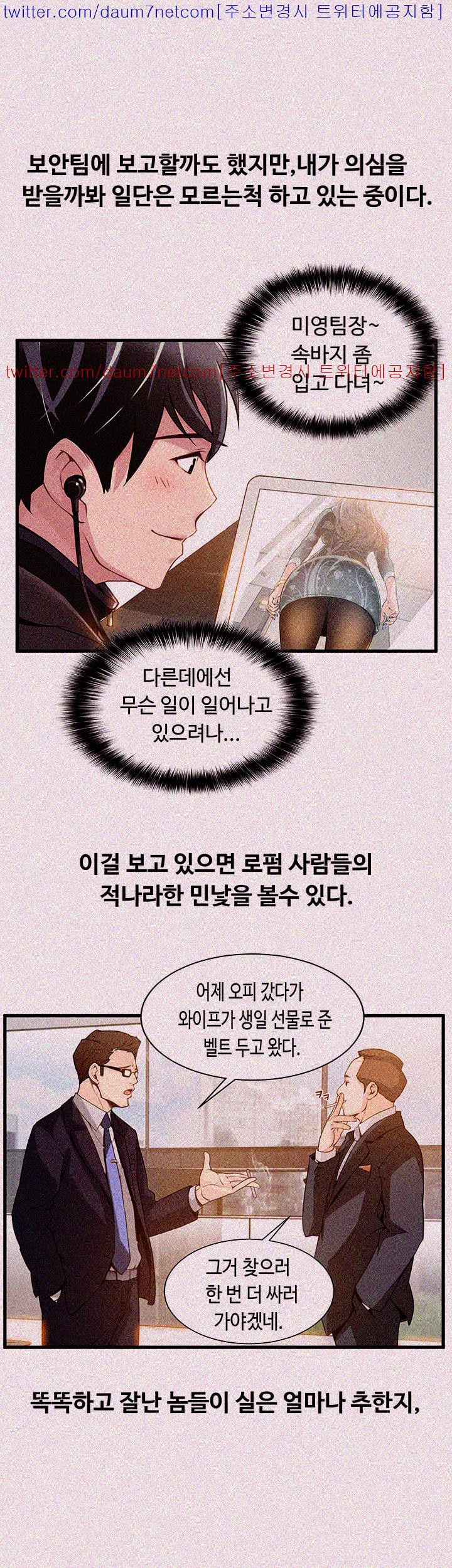 Weak Point Raw - Chapter 1 Page 47