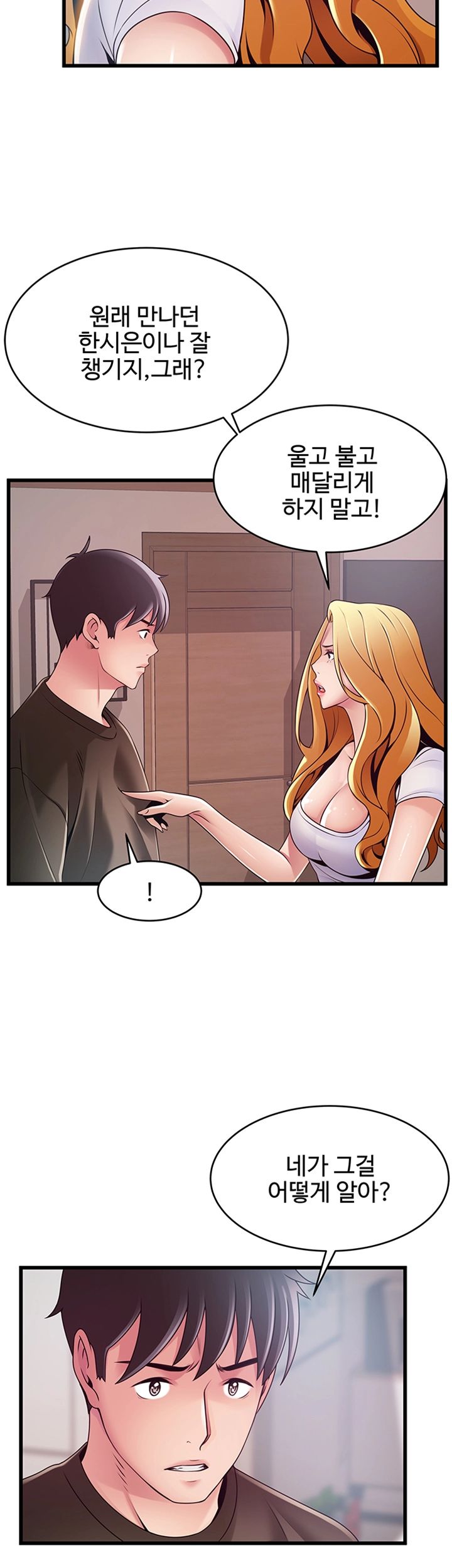 Weak Point Raw - Chapter 109 Page 11