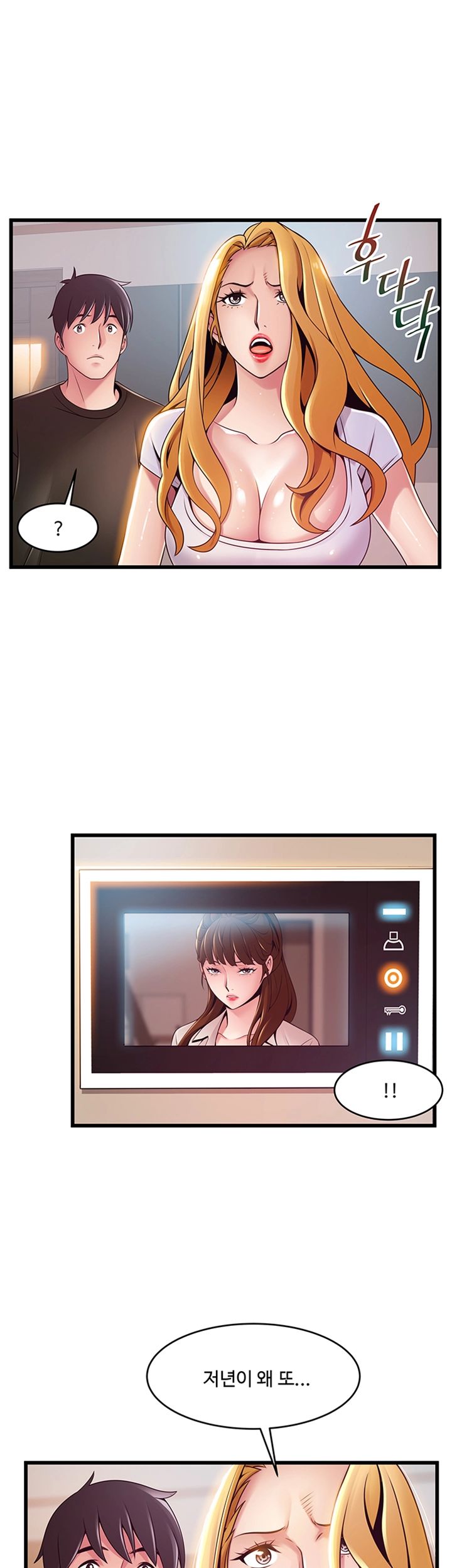 Weak Point Raw - Chapter 109 Page 16