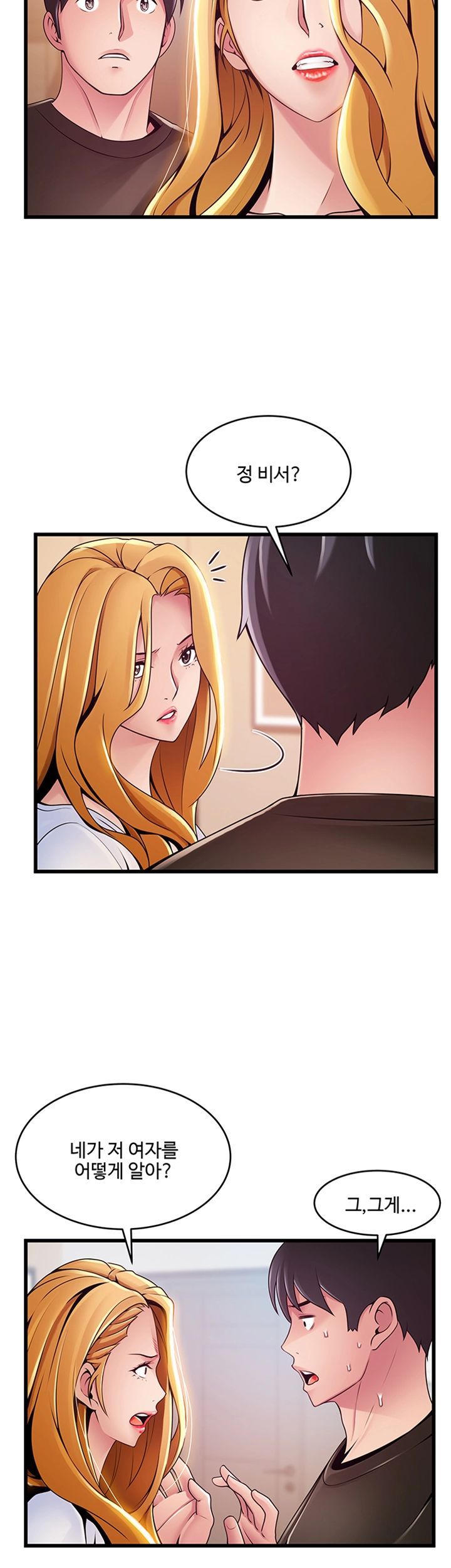 Weak Point Raw - Chapter 109 Page 17