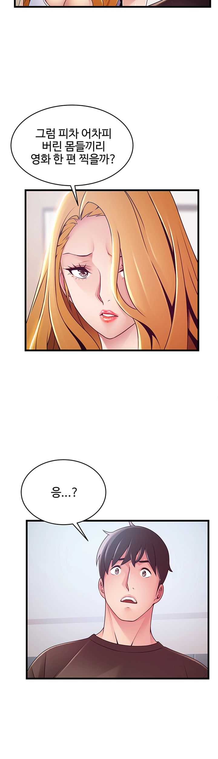 Weak Point Raw - Chapter 109 Page 21