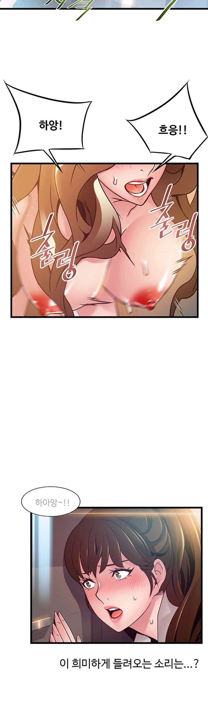 Weak Point Raw - Chapter 109 Page 33