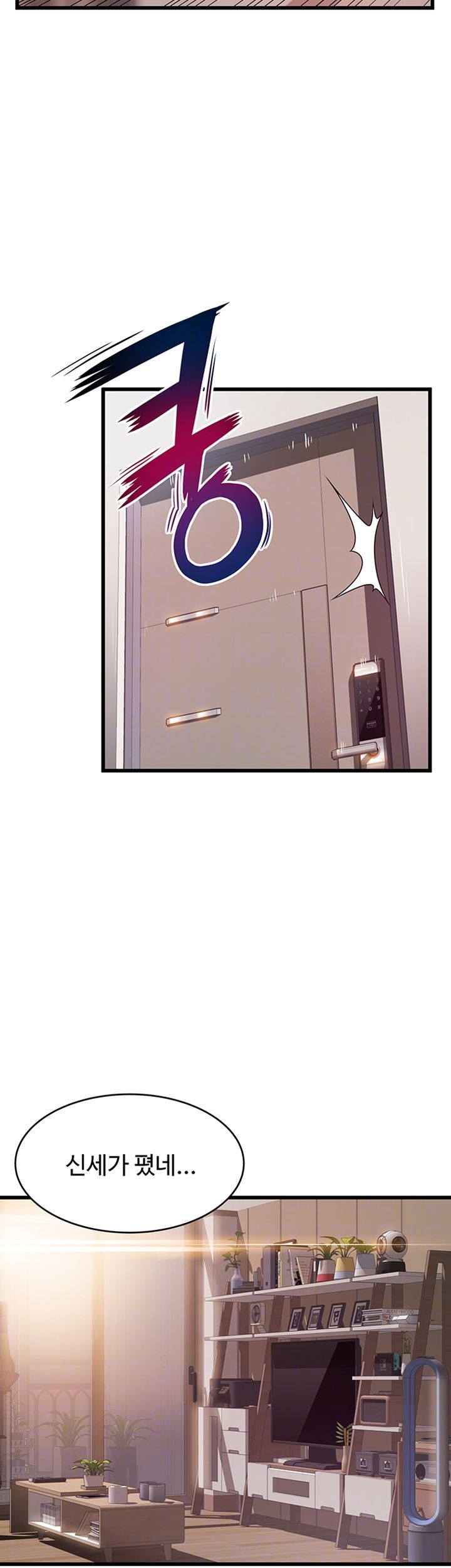 Weak Point Raw - Chapter 109 Page 9