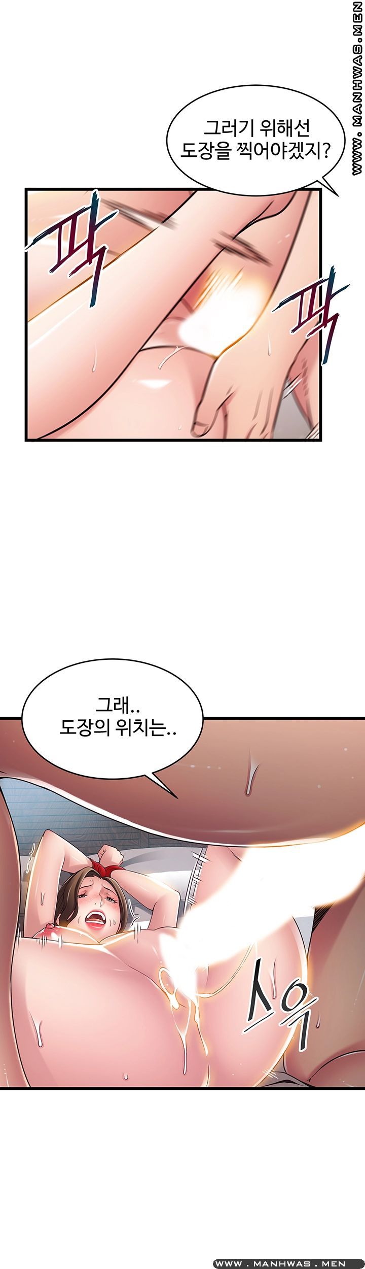 Weak Point Raw - Chapter 111 Page 10