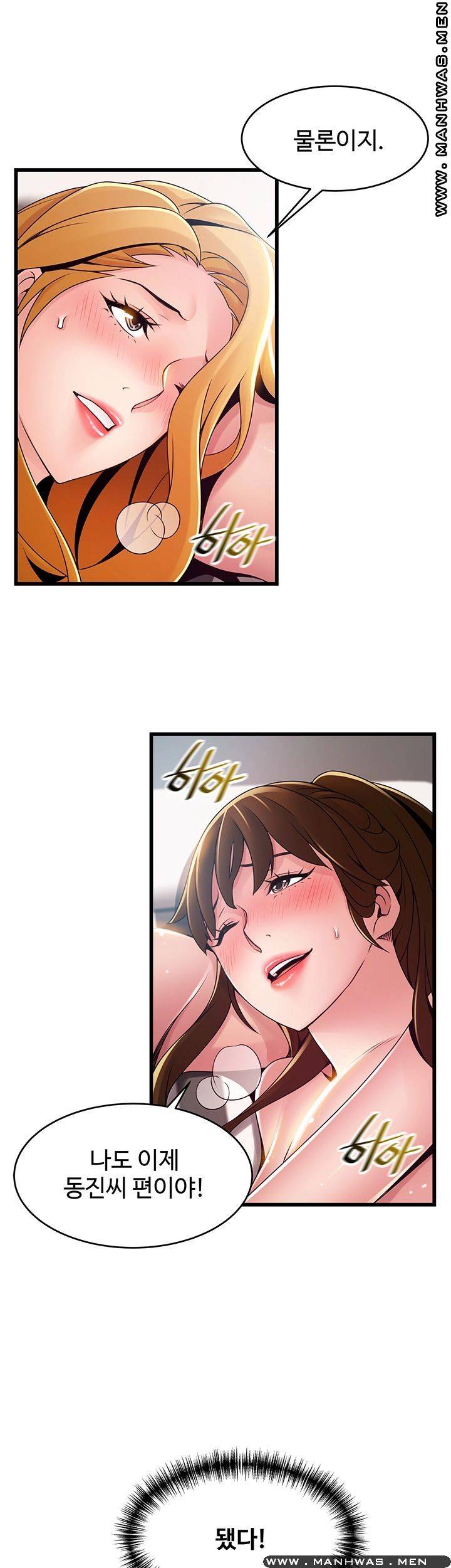 Weak Point Raw - Chapter 111 Page 45