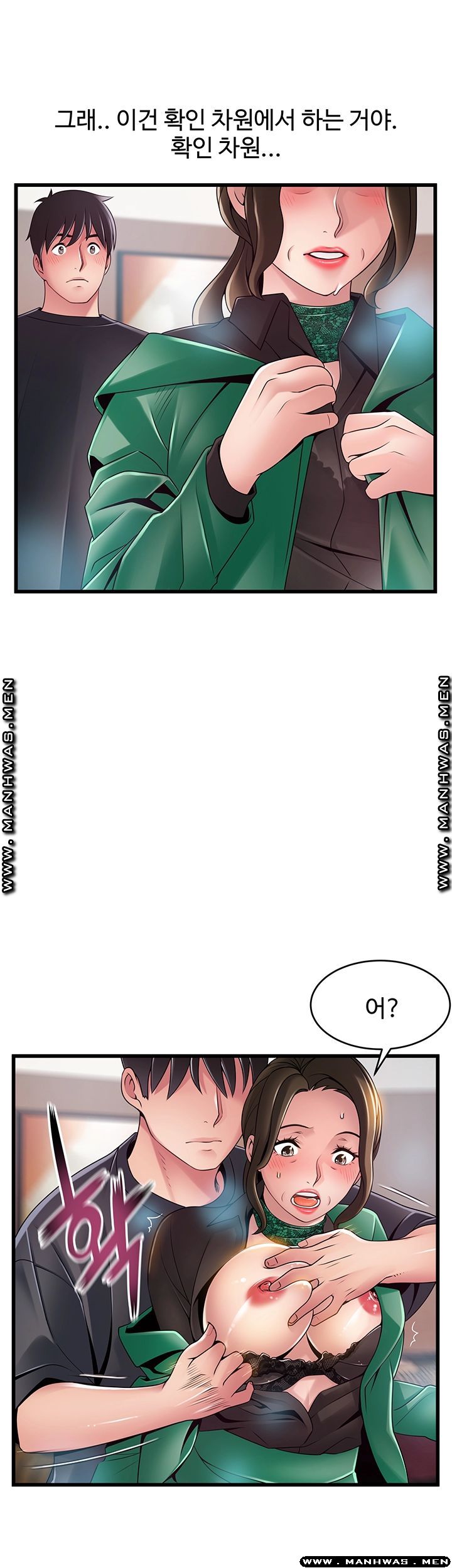 Weak Point Raw - Chapter 114 Page 2