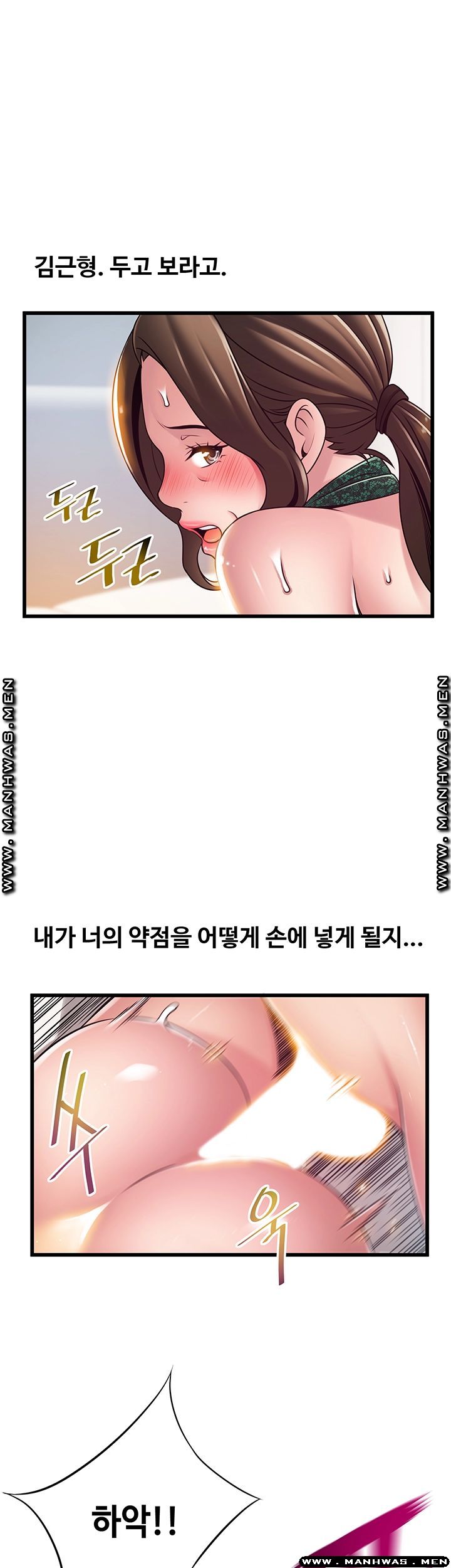 Weak Point Raw - Chapter 114 Page 27