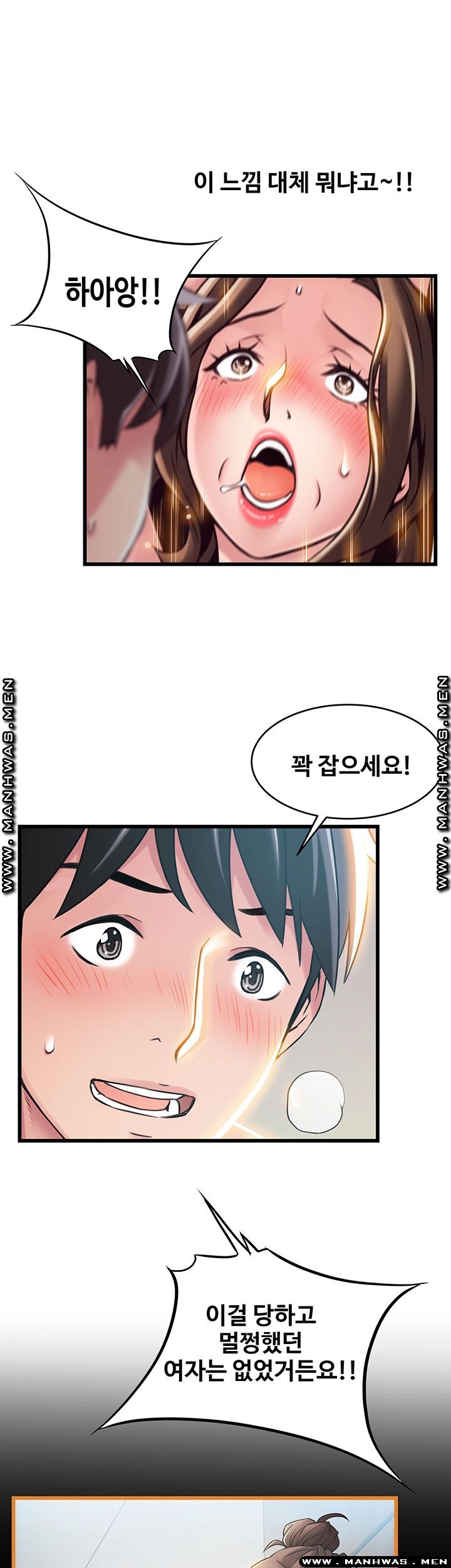 Weak Point Raw - Chapter 114 Page 38