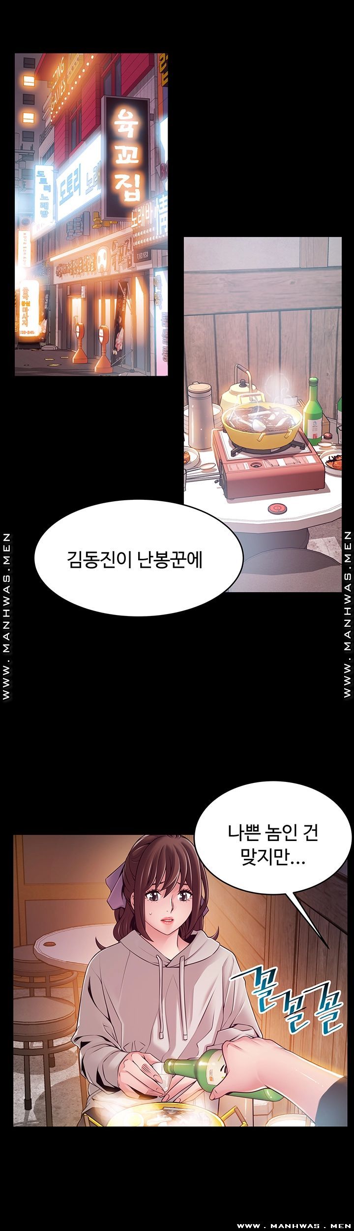 Weak Point Raw - Chapter 115 Page 13