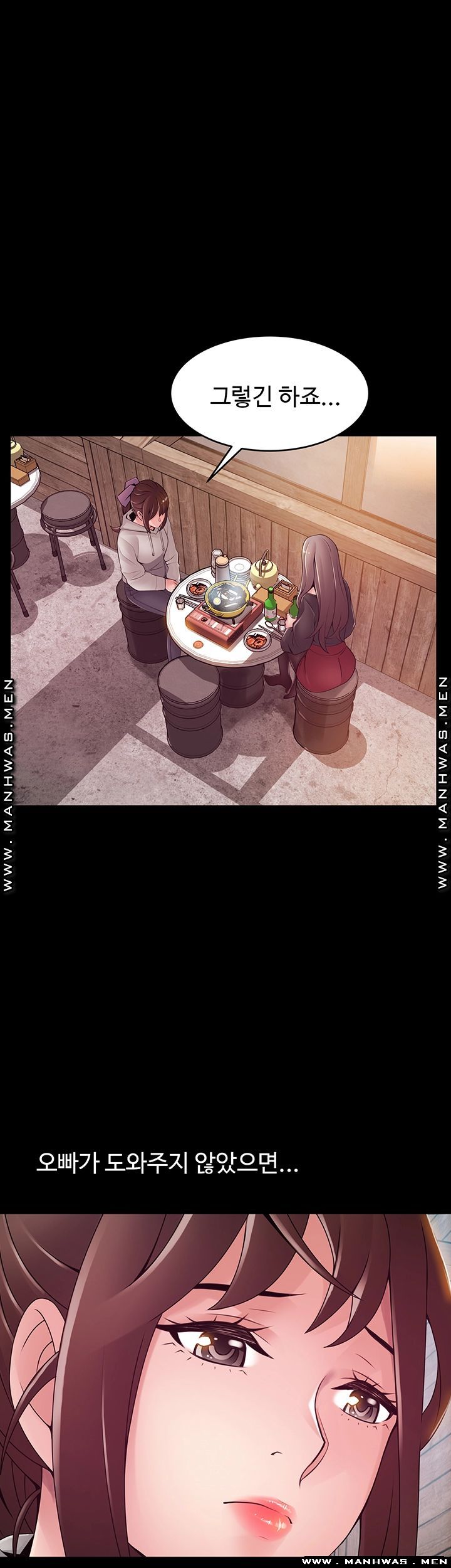 Weak Point Raw - Chapter 115 Page 16