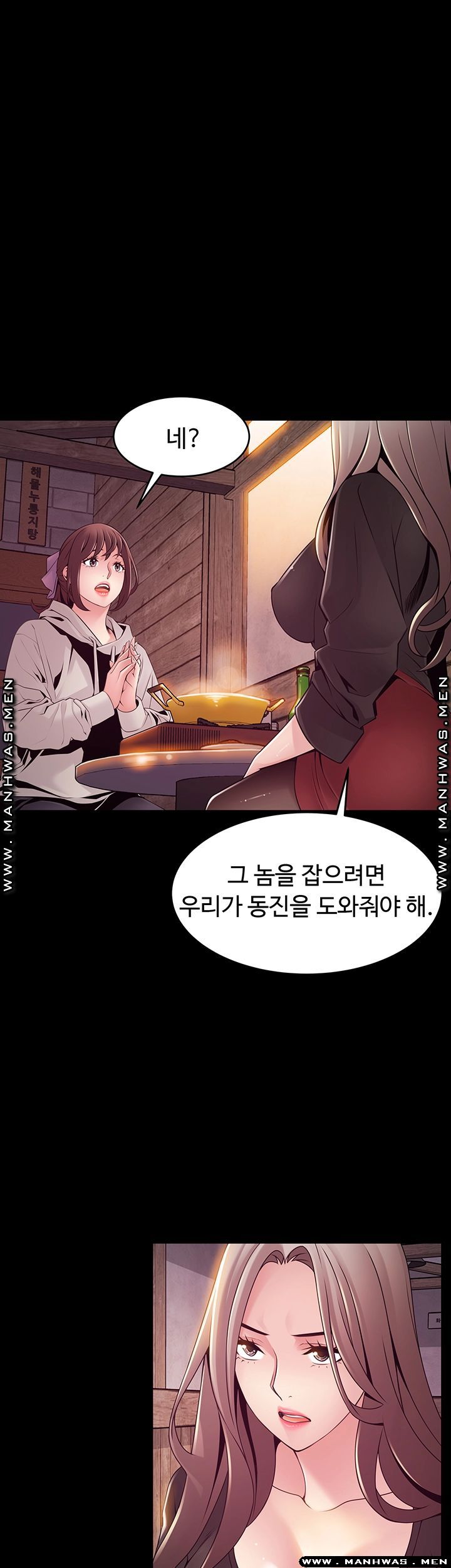 Weak Point Raw - Chapter 115 Page 19