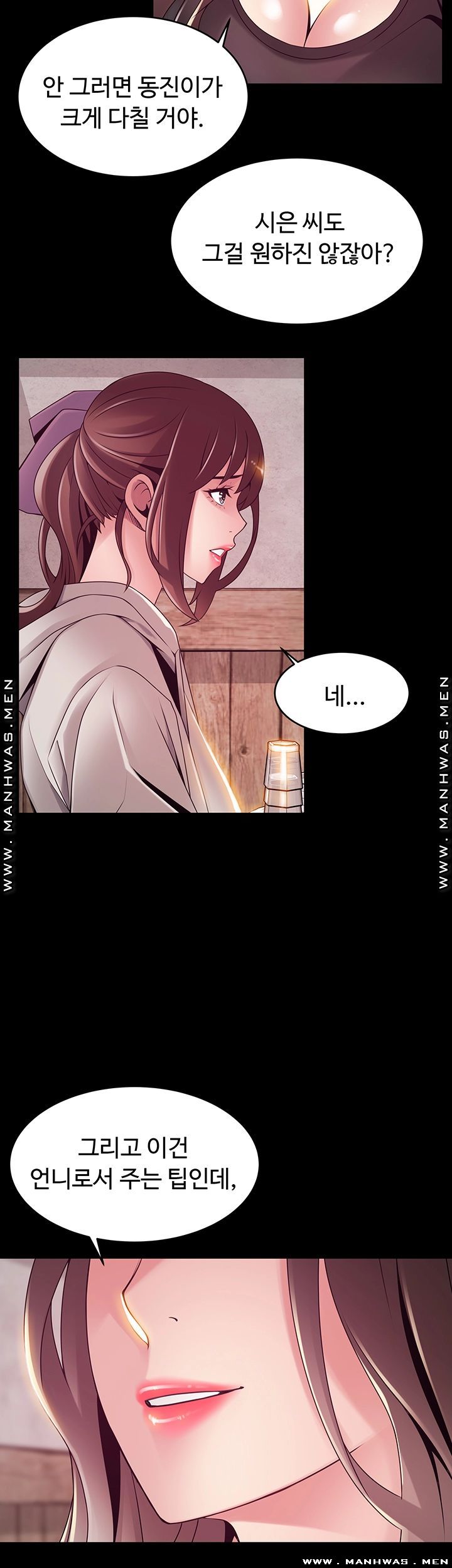 Weak Point Raw - Chapter 115 Page 20