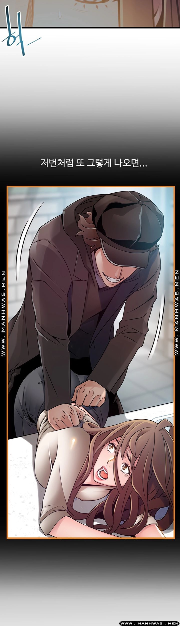 Weak Point Raw - Chapter 115 Page 47