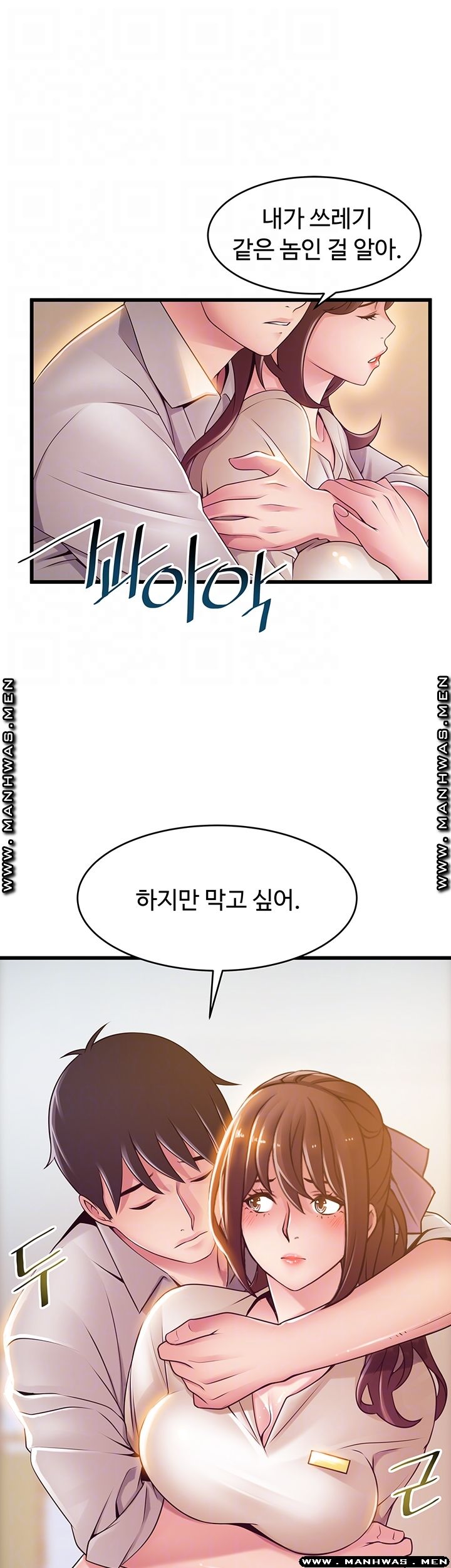 Weak Point Raw - Chapter 115 Page 8