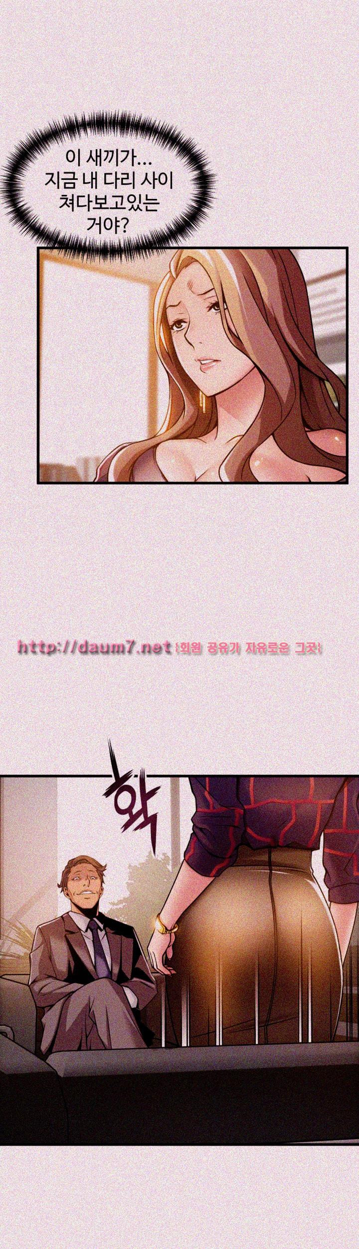 Weak Point Raw - Chapter 12 Page 14