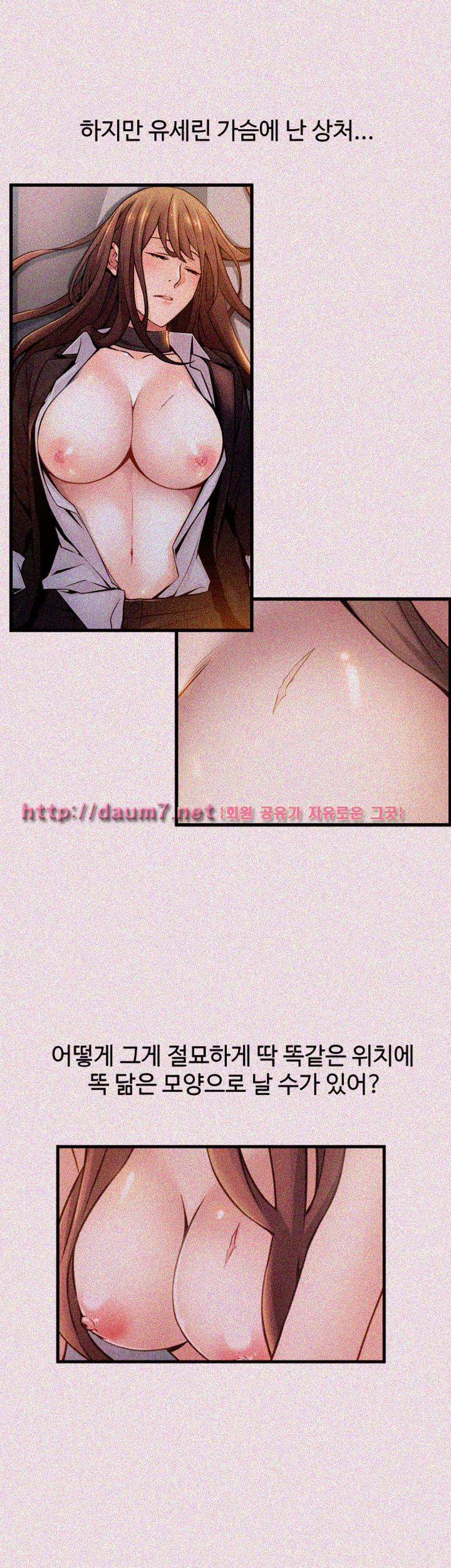 Weak Point Raw - Chapter 12 Page 31