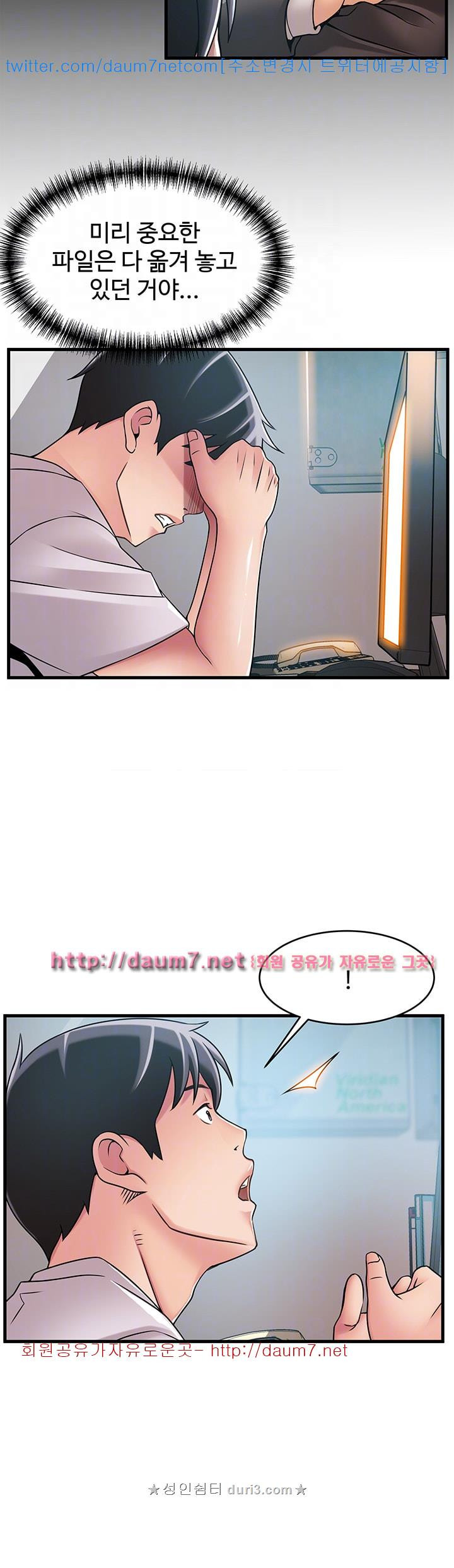 Weak Point Raw - Chapter 28 Page 24