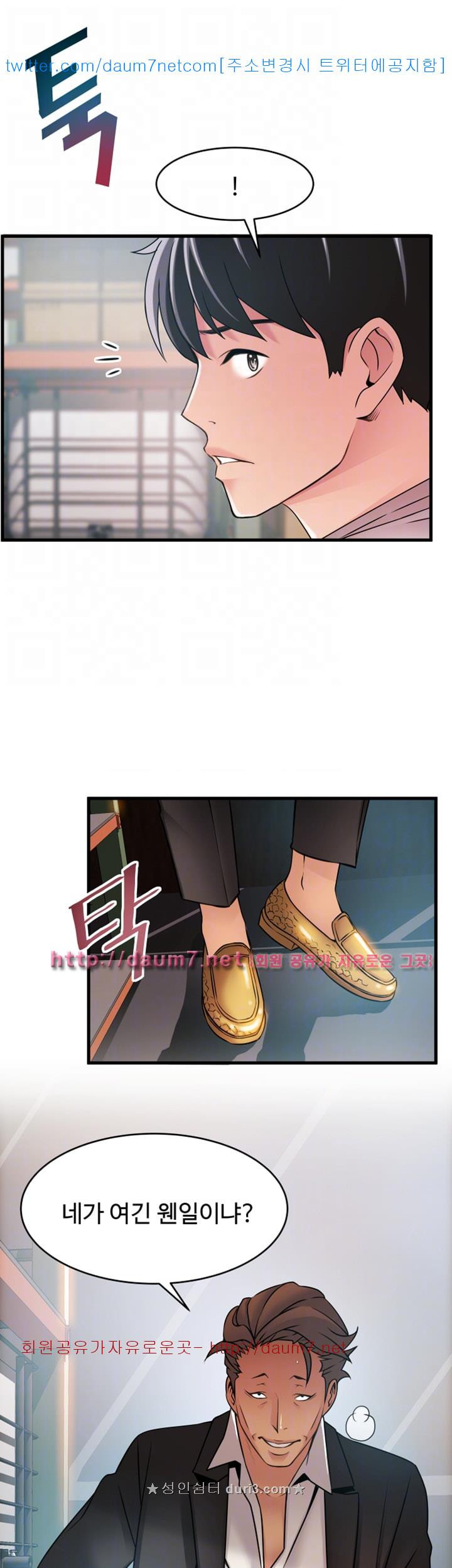 Weak Point Raw - Chapter 29 Page 11