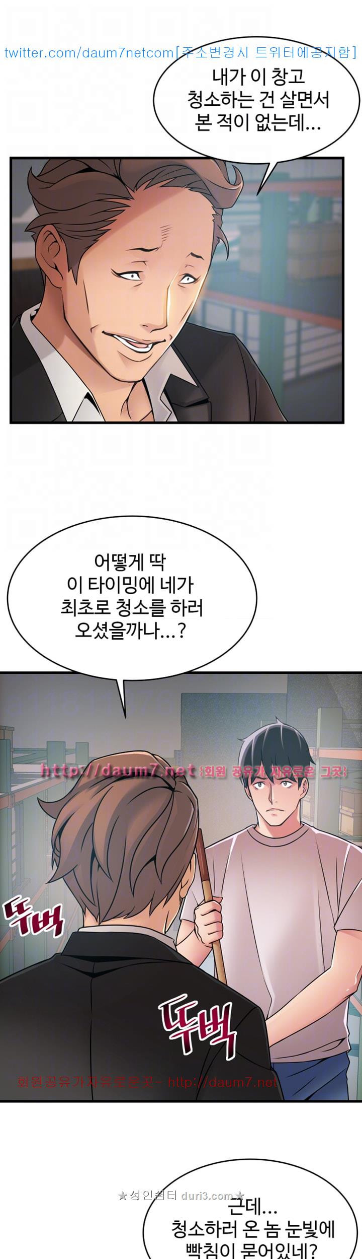 Weak Point Raw - Chapter 29 Page 13